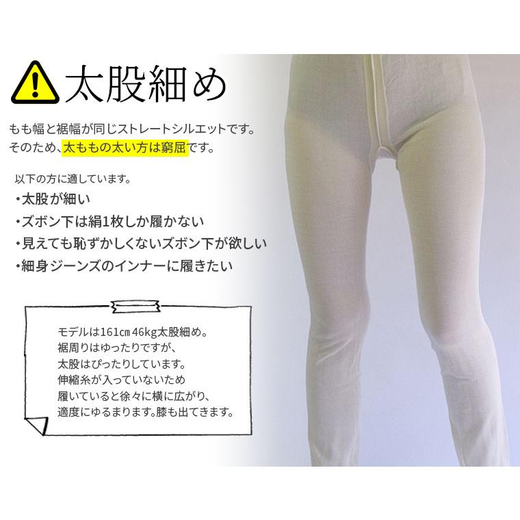 シルク100% 冷えとりレギンス 夏 夏用 レディース シルクレギンス スパッツ 絹100% 汗取り 冷えとり 冷え取り 10分丈 インナー 敏感肌 低刺激 日本製 841 | 841 | 09