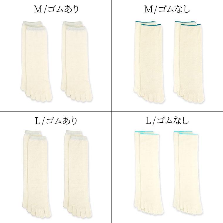 冷えとり靴下 2足セット 内絹外ウール 5本指ソックス 冷え取り靴下 靴下 レディース メンズ シルク ウール 天然繊維100% かかとなし ゴム選択可 日本製 841 | 841 | 12