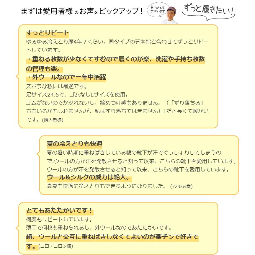 冷えとり靴下 内絹外ウール 先丸ソックス 冷え取り 靴下 レディース メンズ シルク ウール 天然繊維100% 冷えとり かかとなし ゴム選択可 日本製 841 | 841 | 12