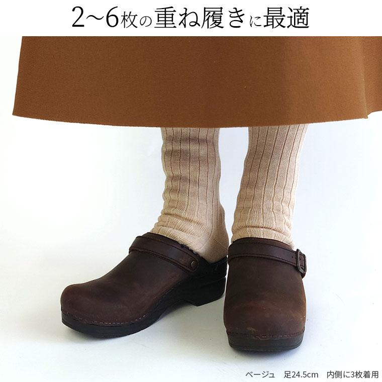 冷えとり靴下 綿の太リブカバーソックス 冷え取り オーバーソックス レディース 綿100% かかとあり 日本製 841 | 841 | 06