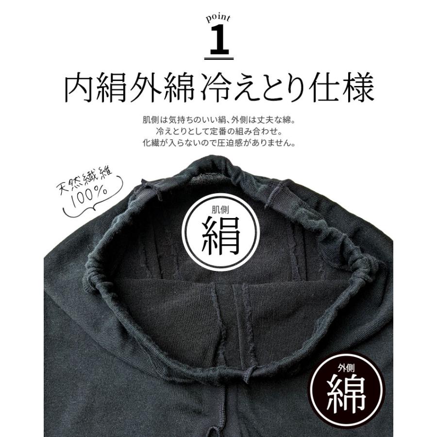 内絹外綿 冷えとり レギンス 夏 夏用 短丈 1分丈 2分丈 ブラック 黒 レディース 冷え取り シルク 綿 天然繊維100% 汗取り 冷房対策 日本製 841 | 841 | 01
