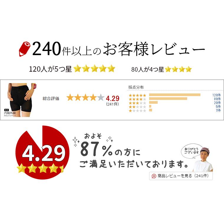 内絹外綿 冷えとり レギンス 夏 夏用 短丈 1分丈 2分丈 ブラック 黒 レディース 冷え取り シルク 綿 天然繊維100% 汗取り 冷房対策 日本製 841 | 841 | 09