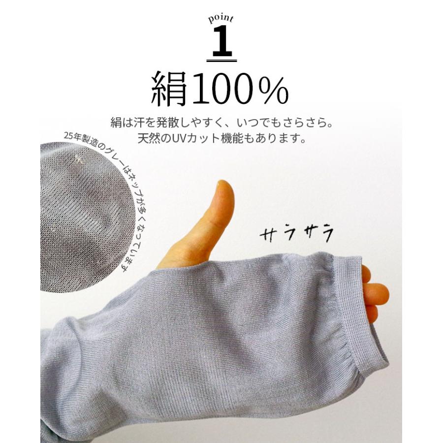 シルク UVカット アームカバー uv シルク100% レディース 紫外線 超ロング 冷感 涼しい おしゃれ ゆったり 敏感肌 薄手 運転 日本製 UV手袋 フリー | 841 | 03