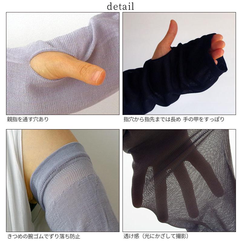 シルク UVカット アームカバー uv シルク100% レディース 紫外線 超ロング 冷感 涼しい おしゃれ ゆったり 敏感肌 薄手 運転 日本製 UV手袋 フリー | 841 | 06