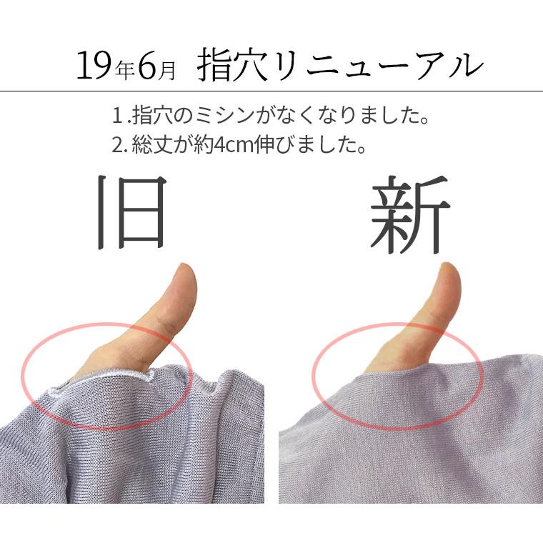 シルク UVカット アームカバー uv シルク100% レディース 紫外線 超ロング 冷感 涼しい おしゃれ ゆったり 敏感肌 薄手 運転 日本製 UV手袋 フリー | 841 | 07