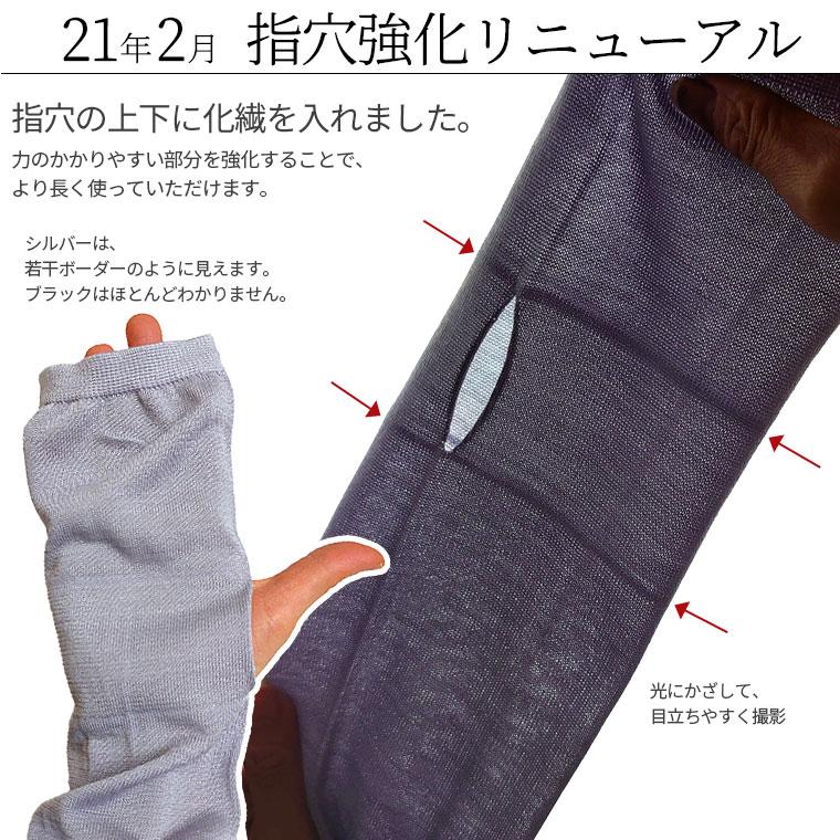 シルク UVカット アームカバー uv シルク100% レディース 紫外線 超ロング 冷感 涼しい おしゃれ ゆったり 敏感肌 薄手 運転 日本製 UV手袋 フリー | 841 | 08