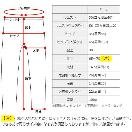 内絹外ウール 冷えとり レギンス レディース スパッツ タイツ シルクレギンス シルク ウール 秋冬 冬 冷え取り ゆったり あったか 10分丈 黒 グレー 日本製 841 | 841 | 20