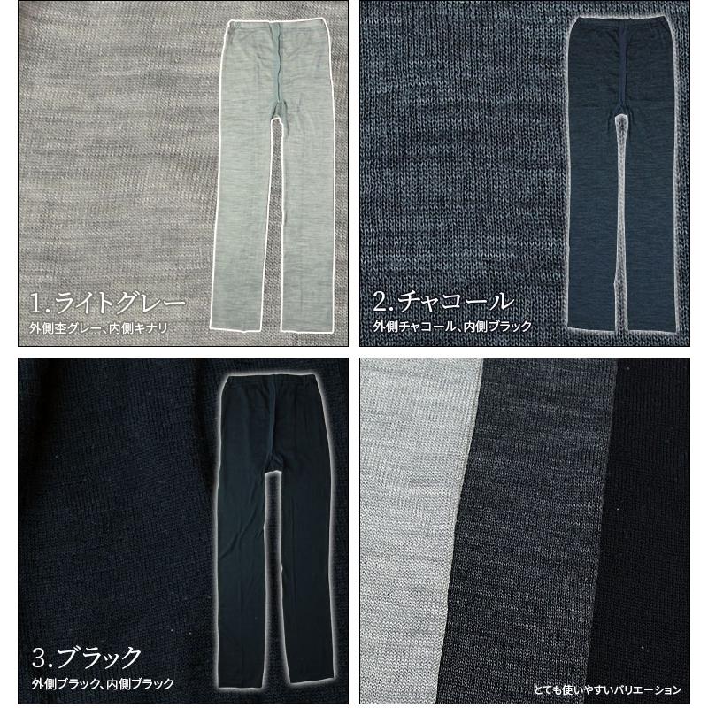 内絹外ウール 冷えとり レギンス レディース スパッツ タイツ シルクレギンス シルク ウール 秋冬 冬 冷え取り ゆったり あったか 10分丈 黒 グレー 日本製 841 | 841 | 11