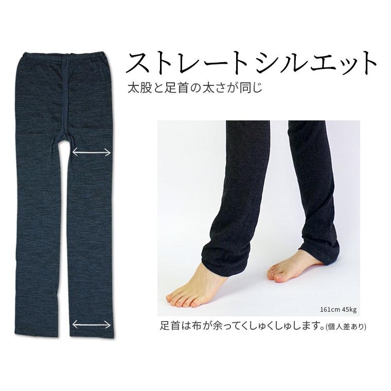 内絹外ウール 冷えとり レギンス レディース スパッツ タイツ シルクレギンス シルク ウール 秋冬 冬 冷え取り ゆったり あったか 10分丈 黒 グレー 日本製 841 | 841 | 08