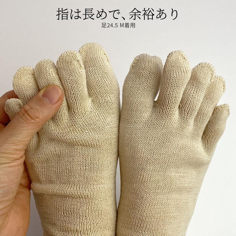 冷えとり靴下 ワイルドシルク 5本指ソックス 冷えとり 靴下 シルク100% レディース メンズ 夏用 夏 ゴムなし 消臭 日本製 841 | 841 | 03