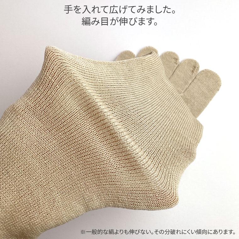 冷えとり靴下 ワイルドシルク 5本指ソックス 冷えとり 靴下 シルク100% レディース メンズ 夏用 夏 ゴムなし 消臭 日本製 841 | 841 | 04
