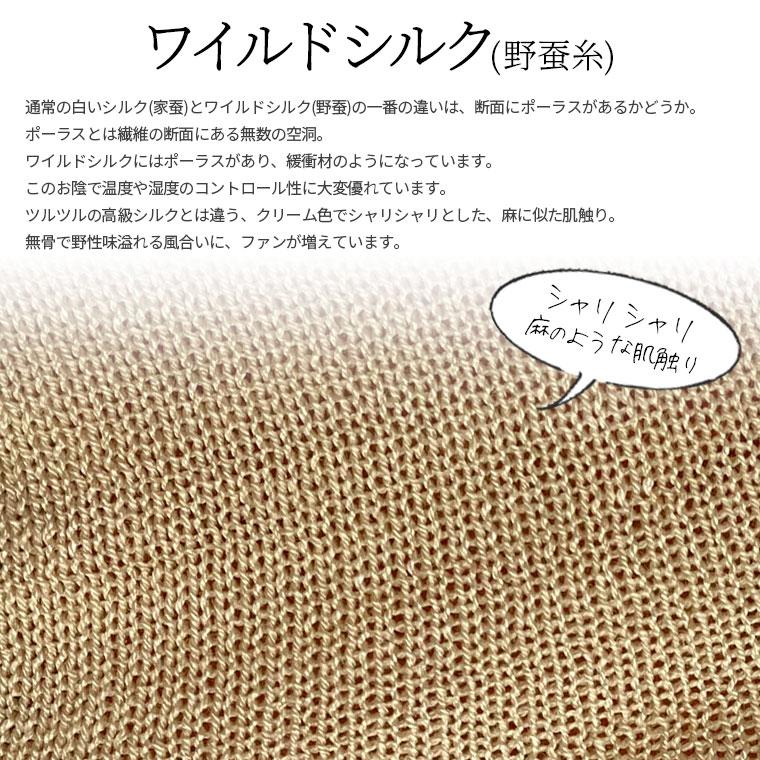 冷えとり靴下 ワイルドシルク 5本指ソックス 冷えとり 靴下 シルク100% レディース メンズ 夏用 夏 ゴムなし 消臭 日本製 841 | 841 | 07