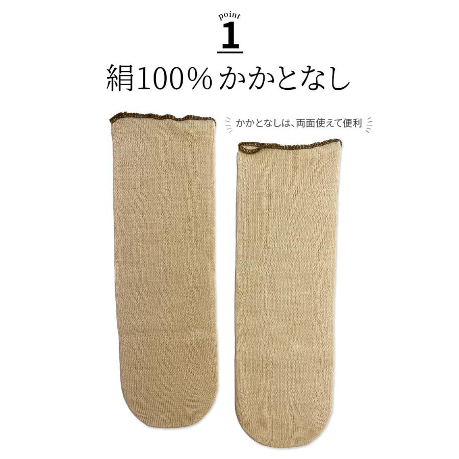冷えとり靴下 ワイルドシルク 先丸ソックス 冷えとり 靴下 シルク100% レディース メンズ 夏用 夏 ゴムなし かかとなし 汗取り 消臭 日本製 841 | 841 | 02