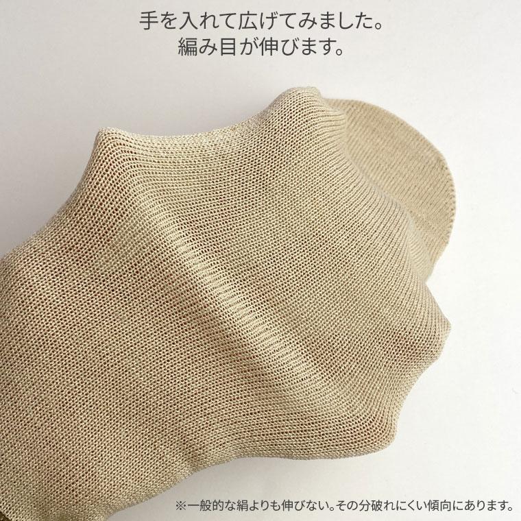 冷えとり靴下 ワイルドシルク 先丸ソックス 冷えとり 靴下 シルク100% レディース メンズ 夏用 夏 ゴムなし かかとなし 汗取り 消臭 日本製 841 | 841 | 04