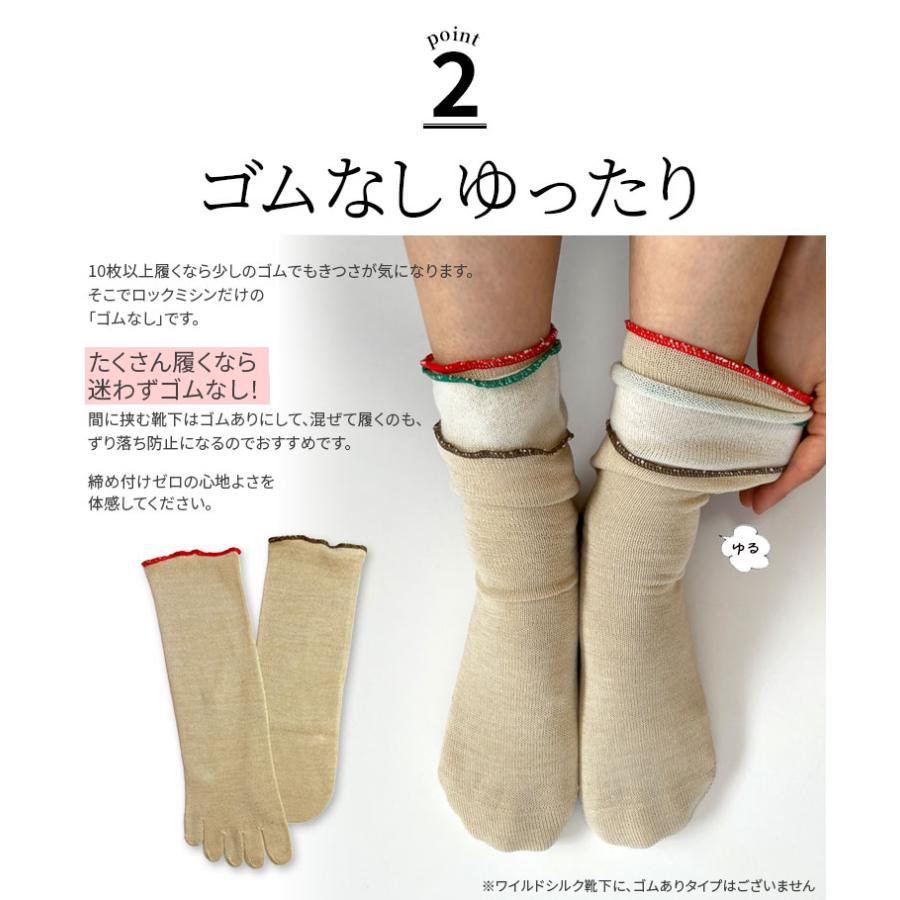 冷えとり靴下 ワイルドシルク 先丸ソックス 冷えとり 靴下 シルク100% レディース メンズ 夏用 夏 ゴムなし かかとなし 汗取り 消臭 日本製 841 | 841 | 05