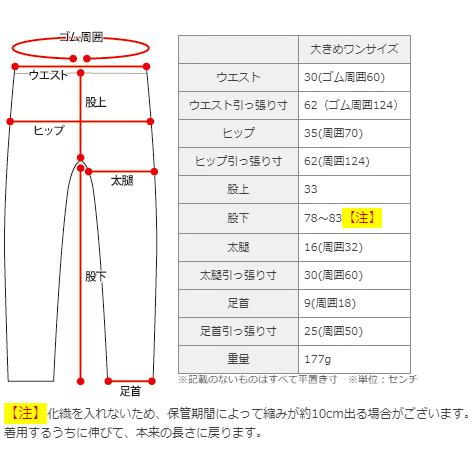 綿と絹のゆったりざっくりレギンス 冷えとり レギンス レディース シルク コットン ゆったり かわいい 12分丈 マタニティ 妊婦 大きい LL 日本製 841 | 841 | 20