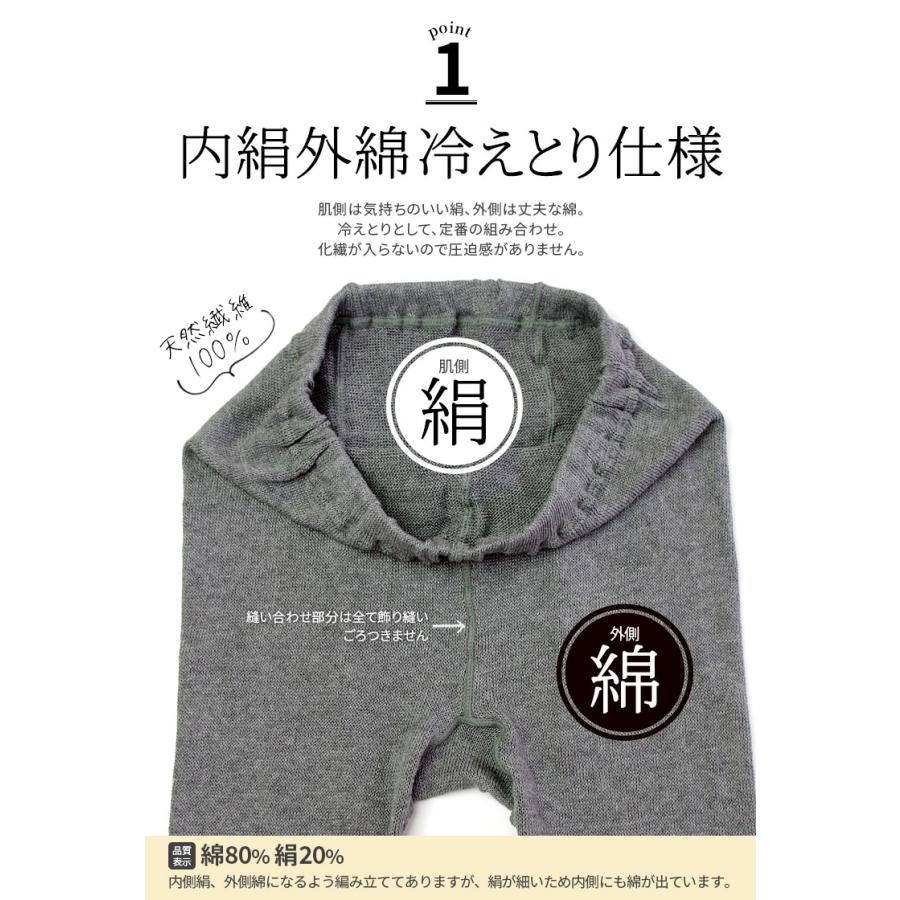綿と絹のゆったりざっくりレギンス 冷えとり レギンス レディース シルク コットン ゆったり かわいい 12分丈 マタニティ 妊婦 大きい LL 日本製 841 | 841 | 04