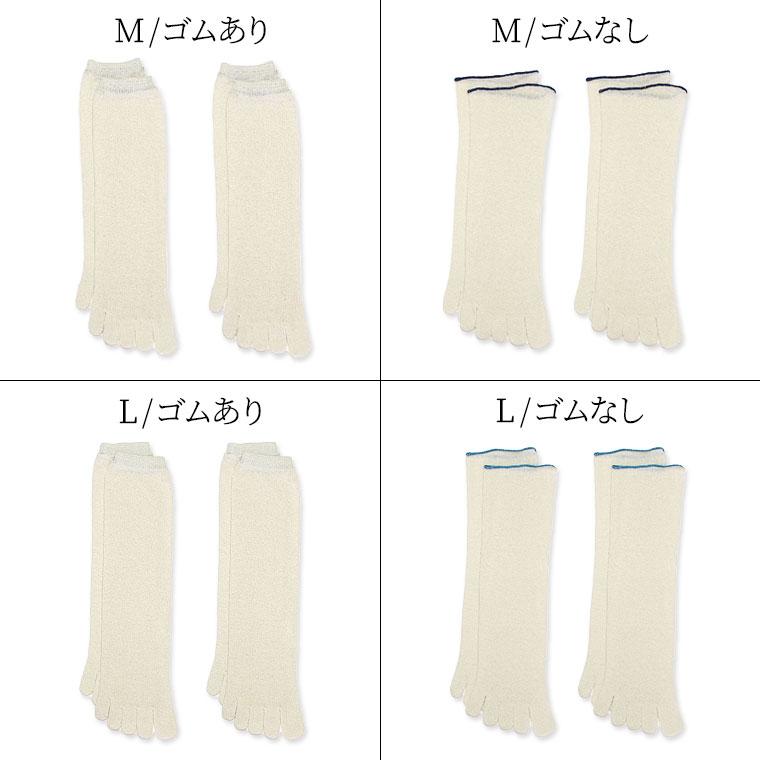 冷えとり靴下 2足セット 絹紬 5本指ソックス×2 シルク 冷え取り靴下 絹5本指靴下 レディース メンズ 絹100% 蒸れない ゴム選択可 かかとなし 日本製 841 | 841 | 12