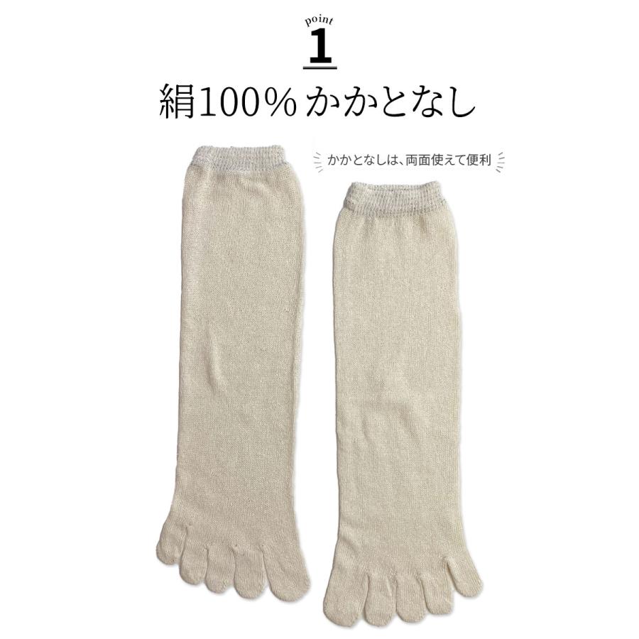 冷えとり靴下 2足セット 絹紬 5本指ソックス×2 シルク 冷え取り靴下 絹5本指靴下 レディース メンズ 絹100% 蒸れない ゴム選択可 かかとなし 日本製 841 | 841 | 04