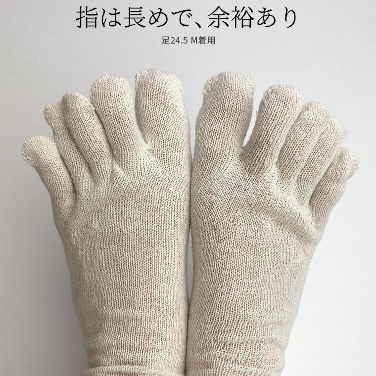 冷えとり靴下 2足セット 絹紬 5本指ソックス×2 シルク 冷え取り靴下 絹5本指靴下 レディース メンズ 絹100% 蒸れない ゴム選択可 かかとなし 日本製 841 | 841 | 05