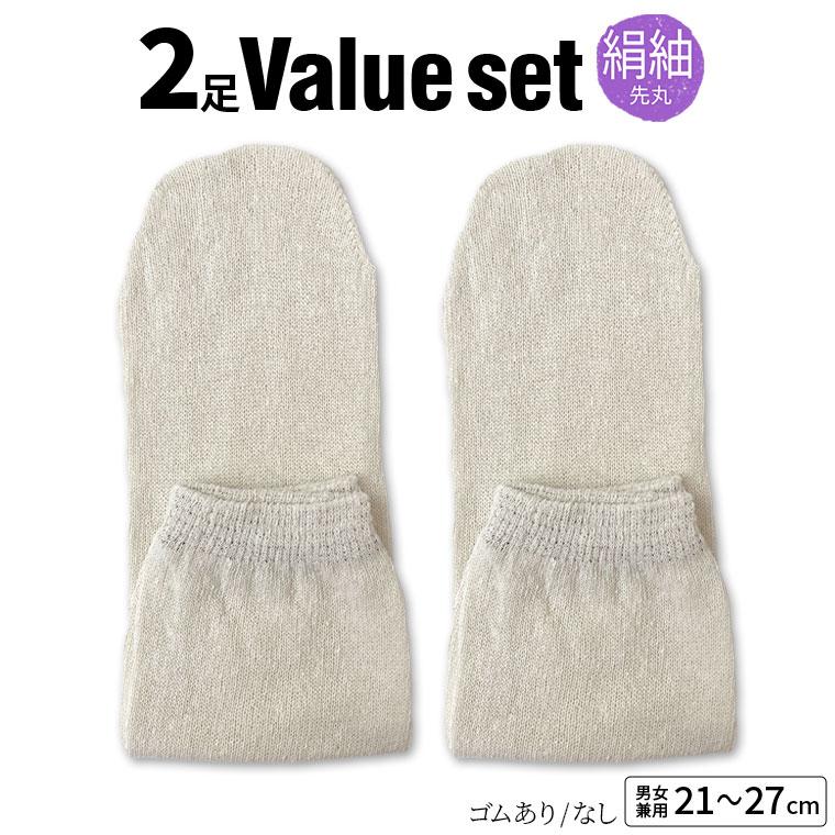 冷えとり靴下 2足セット 絹紬 冷え取り靴下 先丸ソックス×2 シルク レディース メンズ シルク100% 絹 ゴム選択可 かかとなし ゆったり 大きめ 日本製 841 | 841