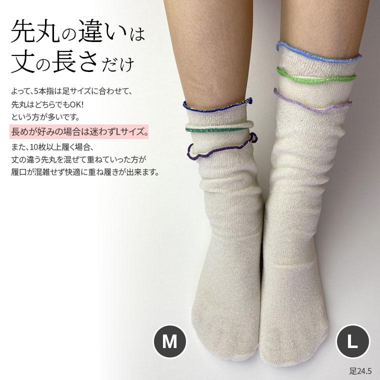 冷えとり靴下 2足セット 絹紬 冷え取り靴下 先丸ソックス×2 シルク レディース メンズ シルク100% 絹 ゴム選択可 かかとなし ゆったり 大きめ 日本製 841 | 841 | 11