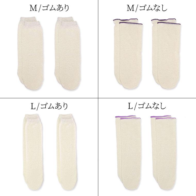 冷えとり靴下 2足セット 絹紬 冷え取り靴下 先丸ソックス×2 シルク レディース メンズ シルク100% 絹 ゴム選択可 かかとなし ゆったり 大きめ 日本製 841 | 841 | 12