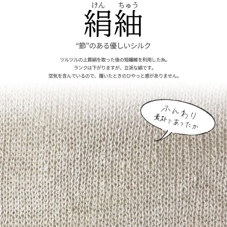 冷えとり靴下 2足セット 絹紬 冷え取り靴下 先丸ソックス×2 シルク レディース メンズ シルク100% 絹 ゴム選択可 かかとなし ゆったり 大きめ 日本製 841 | 841 | 13