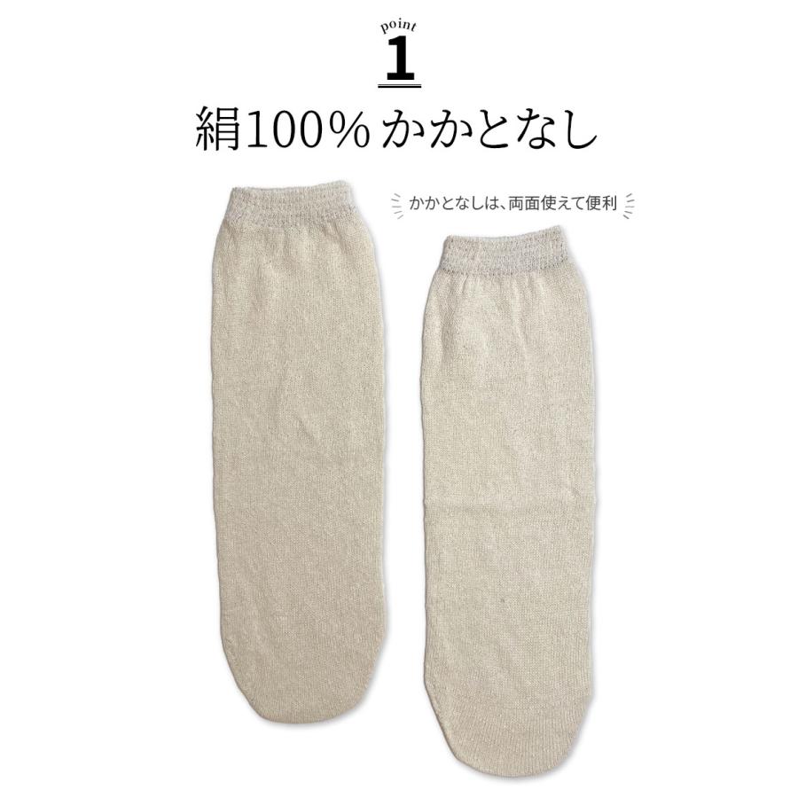 冷えとり靴下 2足セット 絹紬 冷え取り靴下 先丸ソックス×2 シルク レディース メンズ シルク100% 絹 ゴム選択可 かかとなし ゆったり 大きめ 日本製 841 | 841 | 04