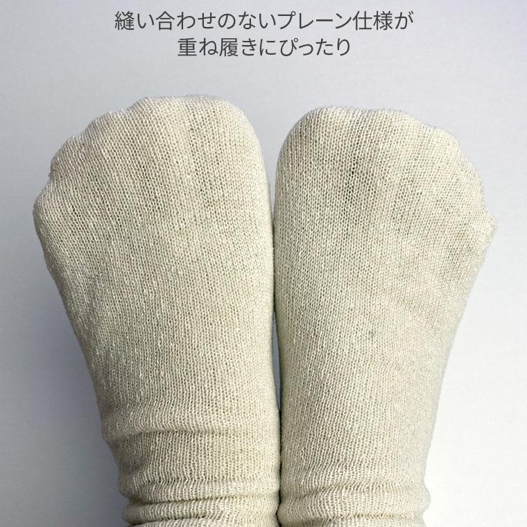 冷えとり靴下 2足セット 絹紬 冷え取り靴下 先丸ソックス×2 シルク レディース メンズ シルク100% 絹 ゴム選択可 かかとなし ゆったり 大きめ 日本製 841 | 841 | 05