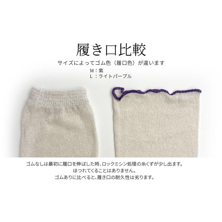 冷えとり靴下 2足セット 絹紬 冷え取り靴下 先丸ソックス×2 シルク レディース メンズ シルク100% 絹 ゴム選択可 かかとなし ゆったり 大きめ 日本製 841 | 841 | 09