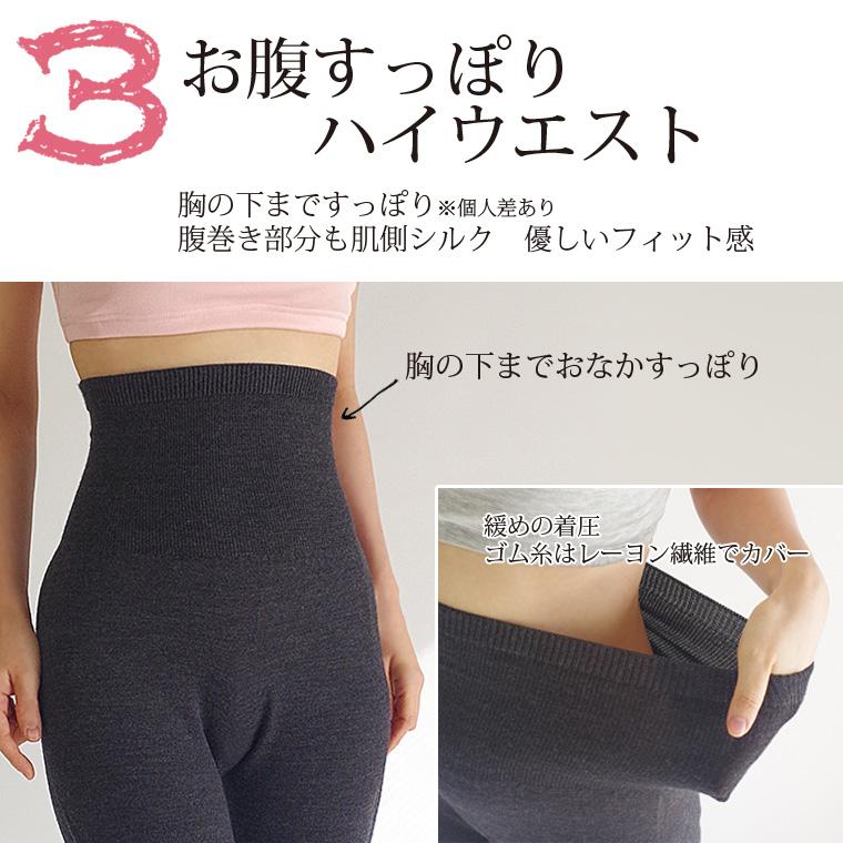はらまきレギンス 内絹外ウール レディース 冬 10分丈 腹巻 腹巻きパンツ シルク ウール 天然繊維100% あったか マタニティ 冷えとり 暖か 大きい 日本製 841 | 841 | 04