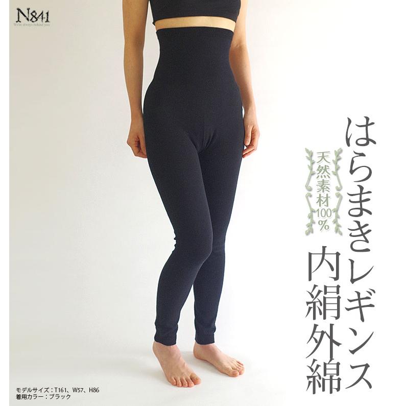 はらまきレギンス 内絹外綿 レディース 腹巻レギンス 春 夏 秋 10分丈 シルク コットン 天然繊維100% ゆったり 冷えとり ホールガーメント 妊婦 日本製 841 | 841 | 20