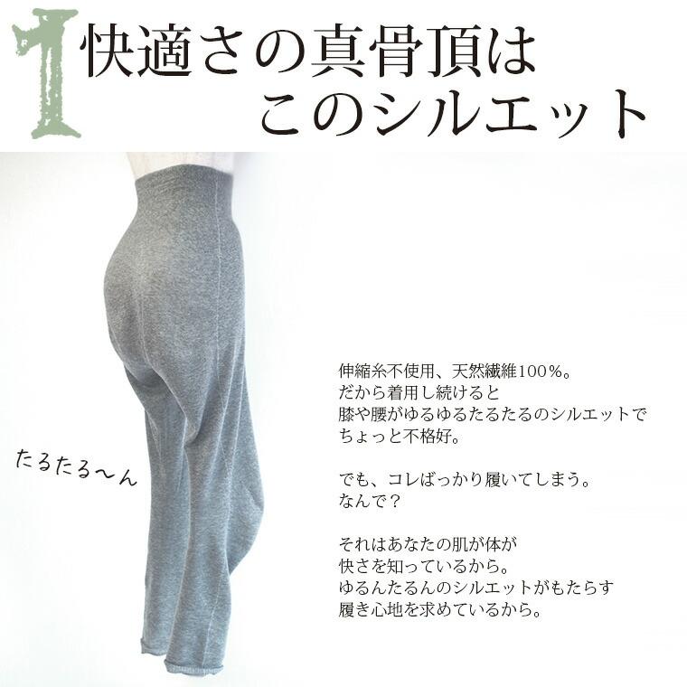 はらまきレギンス 内絹外綿 レディース 腹巻レギンス 春 夏 秋 10分丈 シルク コットン 天然繊維100% ゆったり 冷えとり ホールガーメント 妊婦 日本製 841 | 841 | 05