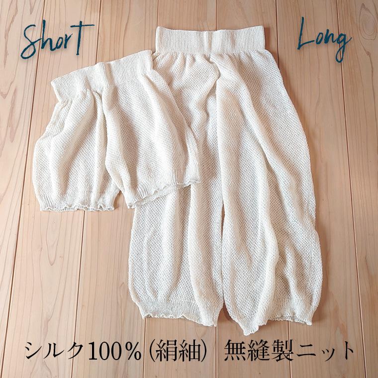 シルクエアリーペチパン 絹100% レディース 汗取りインナー タップパンツ 春 夏 秋 冬 2分丈 3分丈 7分丈 ホールガーメント 日本製 841 | 841 | 04