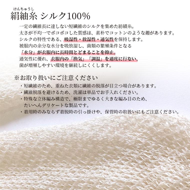 シルクエアリーペチパン 絹100% レディース 汗取りインナー タップパンツ 春 夏 秋 冬 2分丈 3分丈 7分丈 ホールガーメント 日本製 841 | 841 | 07