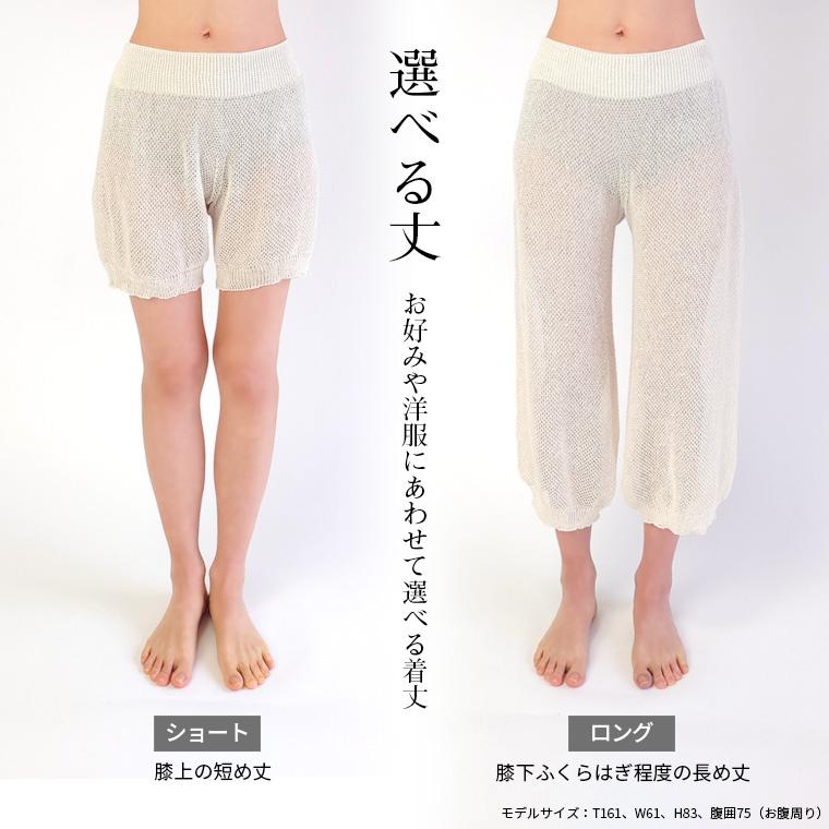 シルクエアリーペチパン 絹100% レディース 汗取りインナー タップパンツ 春 夏 秋 冬 2分丈 3分丈 7分丈 ホールガーメント 日本製 841 | 841 | 08