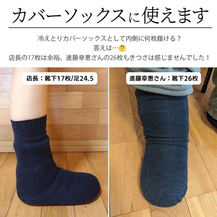 冷えとり靴下 内絹外ウール WG 先丸ソックス 冷え取り 靴下 レディース メンズ シルク ウール オーバーソックス カバーソックス 厚手 あったか 冬 日本製 L 841 | 841 | 08