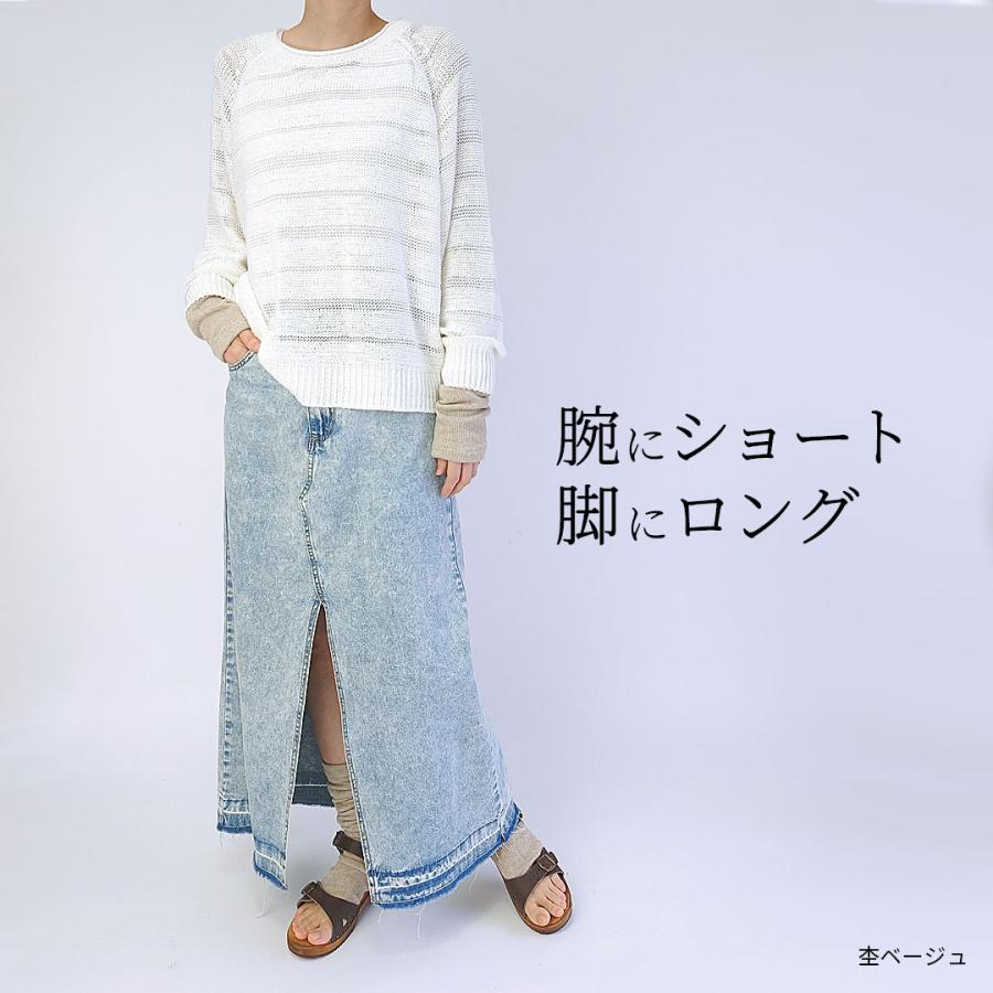 841（ヤヨイ） 内絹外綿 レッグウォーマー リストウォーマー リスト