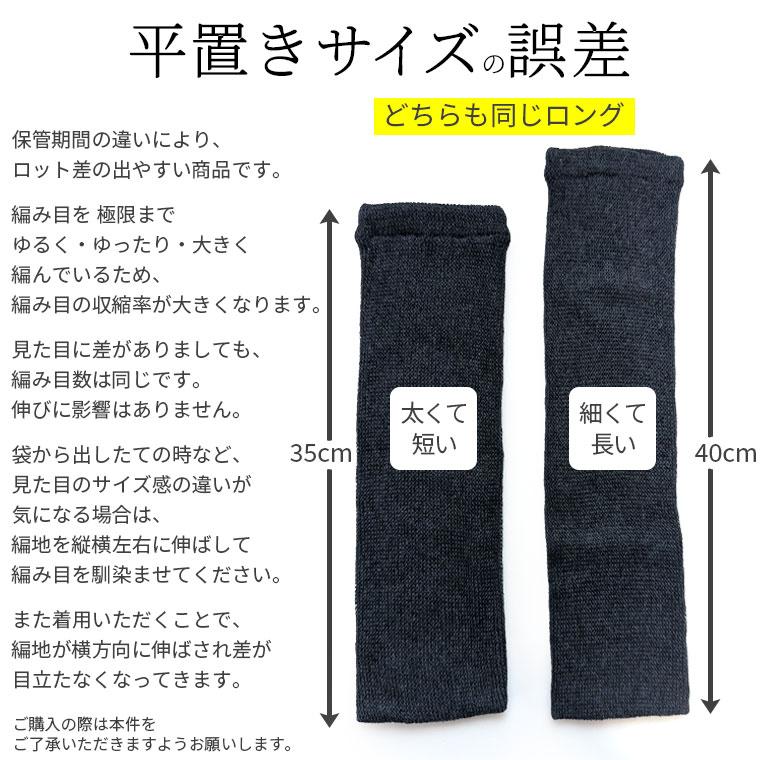 841（ヤヨイ） 内絹外綿 レッグウォーマー リストウォーマー リスト