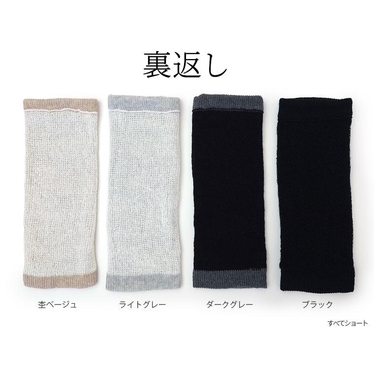 841（ヤヨイ） 内絹外綿 レッグウォーマー リストウォーマー リスト