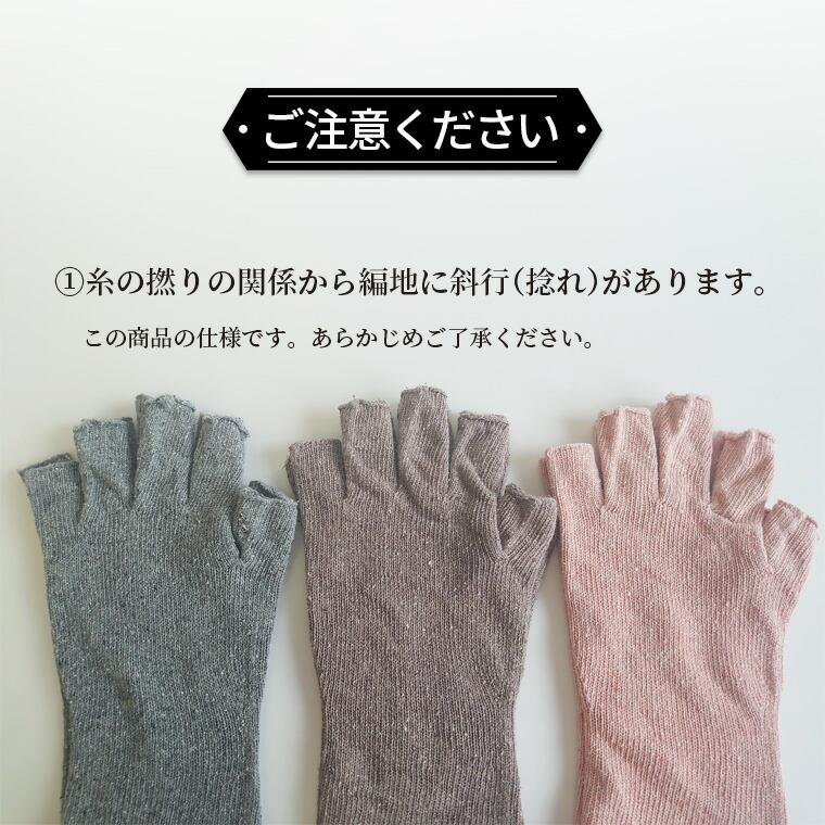 ハンドウォーマー 手袋 スマホ手袋 指なし レディース シルク 絹 100％ 手荒れ 保湿 防寒 UV 紫外線対策 おやすみ手袋 作業 かわいい 日本製 春 秋 冬 841 | 841 | 06