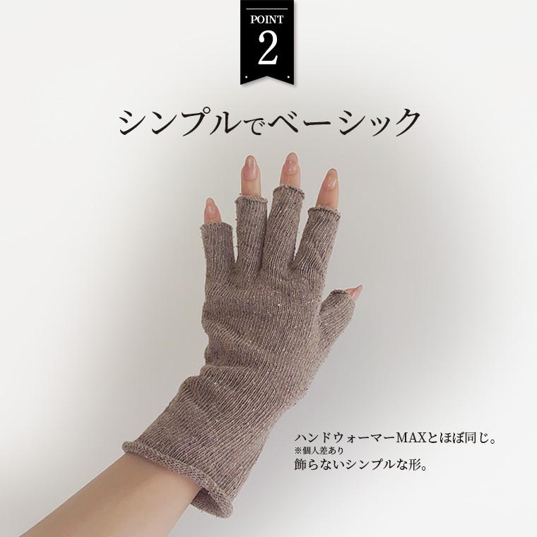 ハンドウォーマー 手袋 スマホ手袋 指なし レディース シルク 絹 100％ 手荒れ 保湿 防寒 UV 紫外線対策 おやすみ手袋 作業 かわいい 日本製 春 秋 冬 841 | 841 | 03