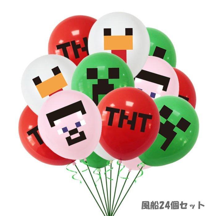 憧れ バースデイ パーティ グッズ Minecraft マインクラフト 誕生日 幼稚園 小学校 キッズ マイクラ Wantannas Go Id