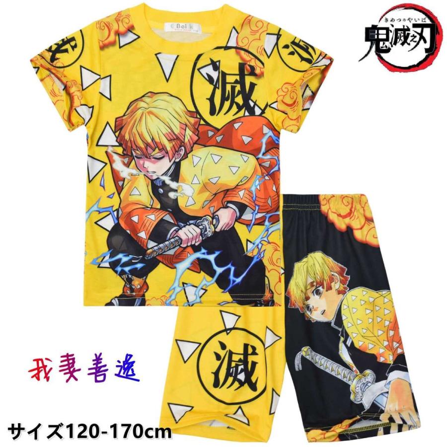 上下セット パジャマ 鬼滅の刃 我妻善逸 コスチューム Tシャツ 半袖 トップス 子供服 コットン 大人 夏 ゲーム キャラクター コスプレ仮装 サイズ1 170 07handt0714 合同会社h T 通販 Yahoo ショッピング