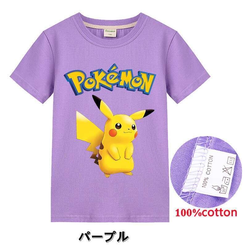信憑 Tシャツ ポケモン 半袖 コスチューム 12色 トップス 子供服 キッズ 大人 コットン 夏アイテム ゲーム キャラクター コスプレ仮装 サイズ1 170 Simbcity Net
