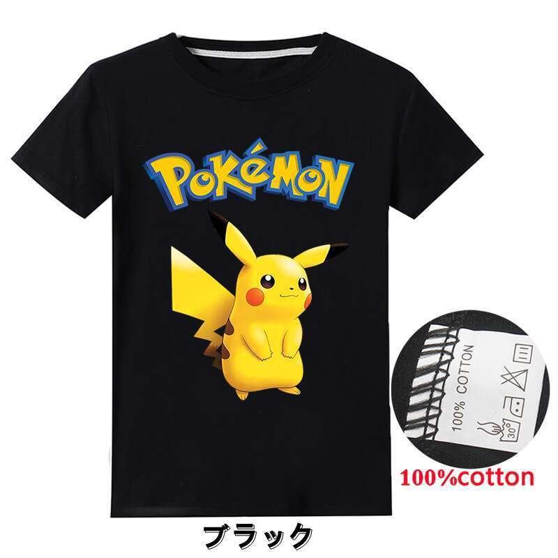 信憑 Tシャツ ポケモン 半袖 コスチューム 12色 トップス 子供服 キッズ 大人 コットン 夏アイテム ゲーム キャラクター コスプレ仮装 サイズ1 170 Simbcity Net