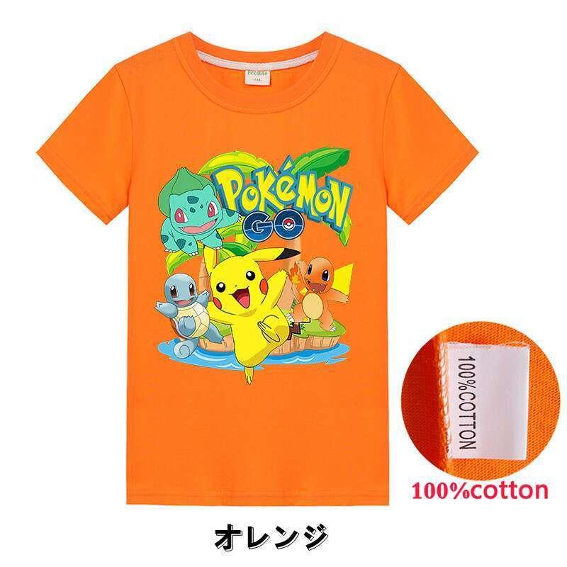 Tシャツ ポケモン 半袖 コスチューム 12色 トップス 子供服 キッズ キャラクター ゲーム コットン 大人 値段が激安 夏アイテム サイズ1 170 コスプレ仮装