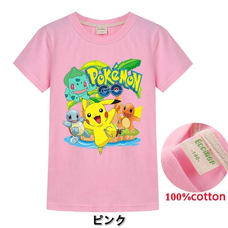 Tシャツ ポケモン 半袖 コスチューム 12色 トップス 子供服 キッズ キャラクター ゲーム 夏アイテム コットン 大人 コスプレ仮装 サイズ1 170 激安通販販売