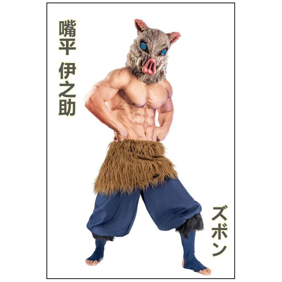 本日特価 ズボン 鬼滅の刃 嘴平伊之助 3点セット 長ズボン エプロン 足カバー コスチューム 大人 ゲーム キャラクター コスプレ仮装 S M L Materialworldblog Com